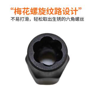 11件套螺母取出器反牙套筒滑牙破损螺母拆装工具套装