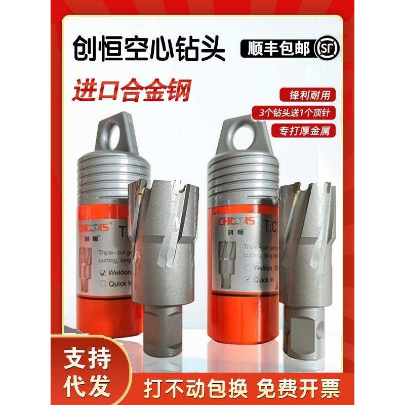 空心钻头磁力钻磁座钻钢板钢构取芯打孔开孔器12 35 46 78 90,玩具/童车/益智/积木/模型,其它,淘宝优惠券,粉丝福利购,淘宝优惠卷