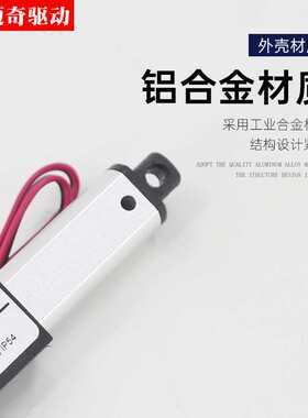 LA-M拇指电机微型电机电动推杆推力直线电机