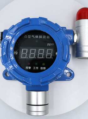 安防气体探测报警器工业级4g防爆可燃有害泄漏系统防护声光