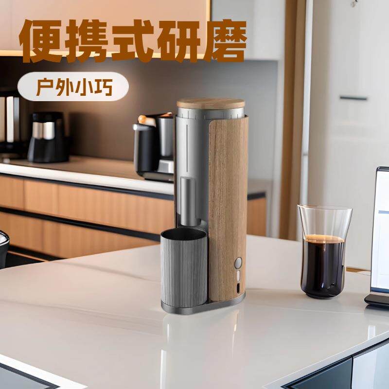 便携咖啡研磨器电动研磨器咖啡研磨机电动咖啡磨豆机大功率研磨器