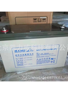 LEOCH理士铅酸蓄电池DJ800 2V800AH 直流屏/通信电源配套电池组
