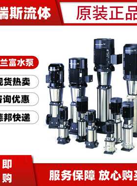 格兰富水泵CR CRI CRN10-1 2 3 4 5 6 7 8 9 10 12立式多级离心泵