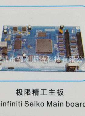 维修写真机喷绘机UV机板卡维修极限infiniti打印机板卡