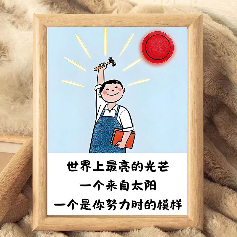 读书的意义励志相框海报送孩子