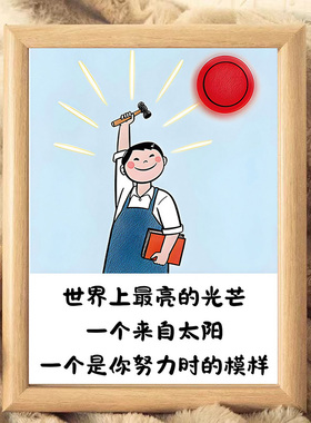 读书的意义励志相框海报送孩子