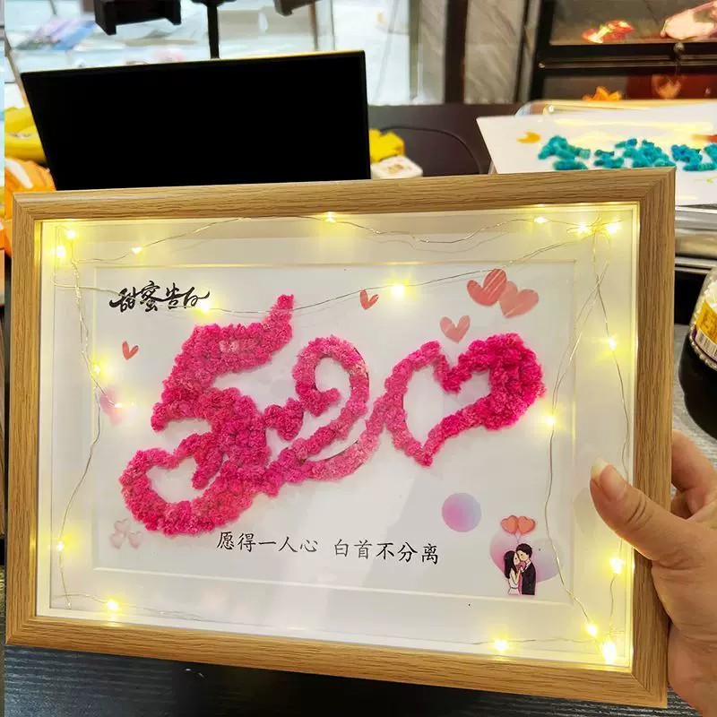 520满天星DIY送女朋友手工相框礼物房间高级爱的表白相框精美摆台