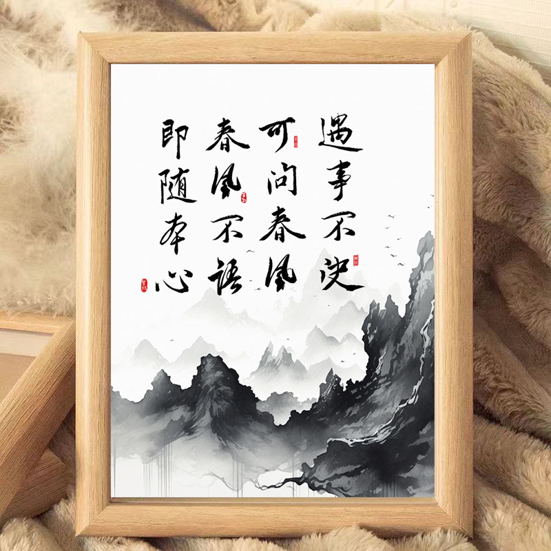 剑来励志中式书法木质相框摆件图片