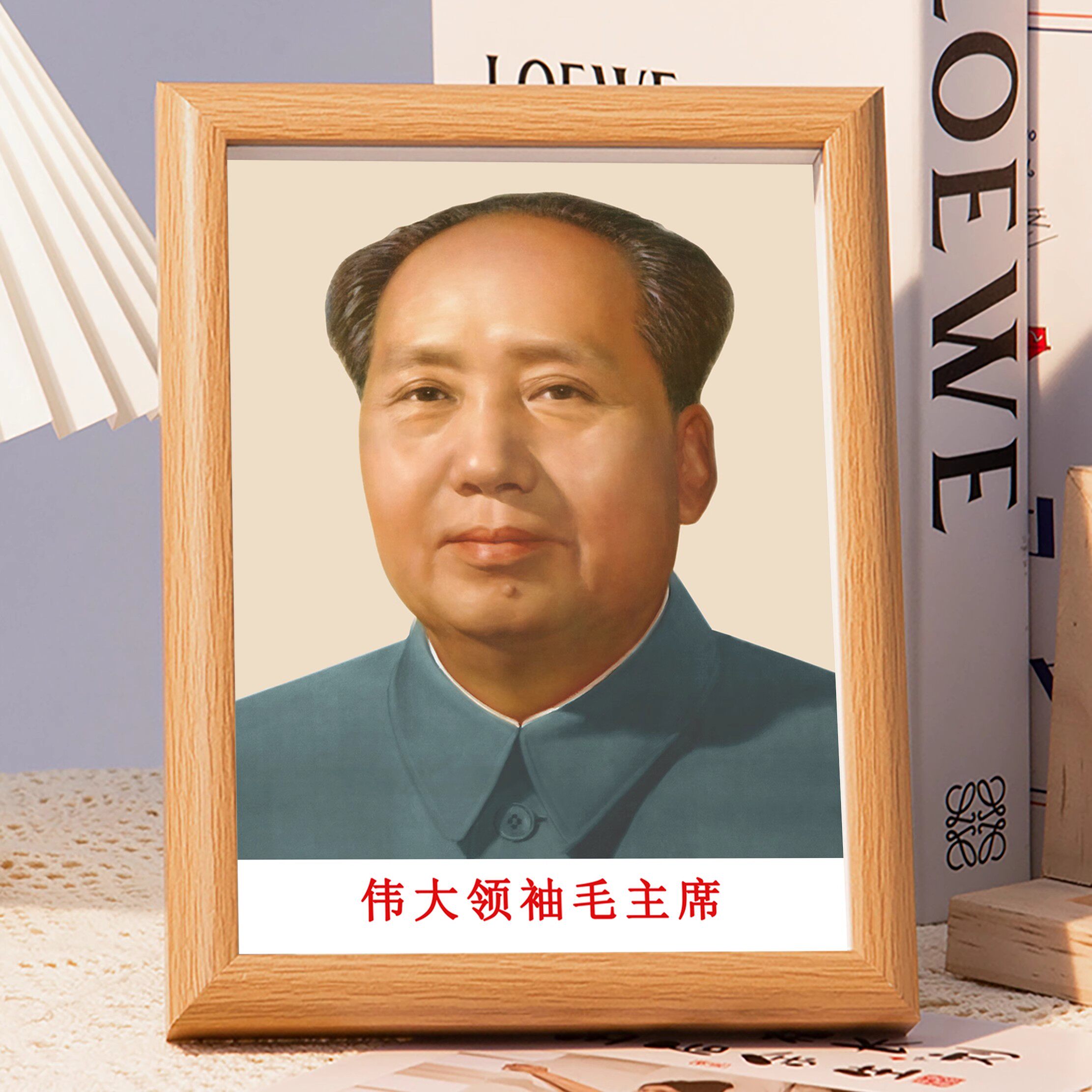 毛主席画像相框摆件毛泽东头像照片摆台毛爷爷半身像伟人相片挂画