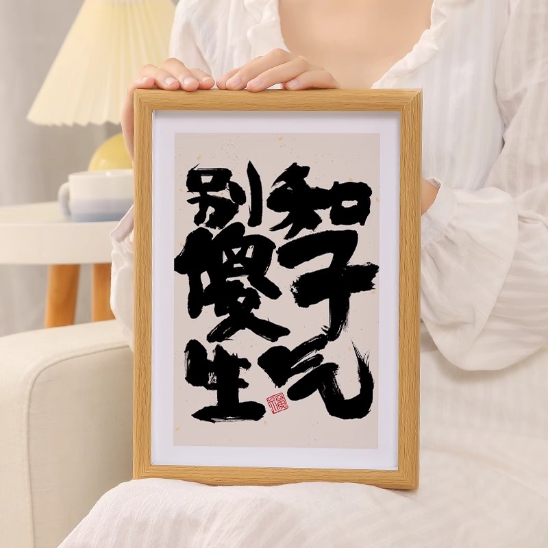 别和傻子生气哄人神器解气神器相框送对象认错道歉礼物相框摆件