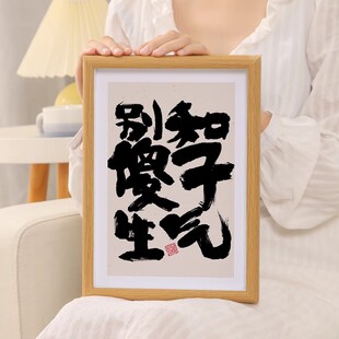 别和傻子生气哄人神器解气神器相框送对象认错道歉礼物相框摆件