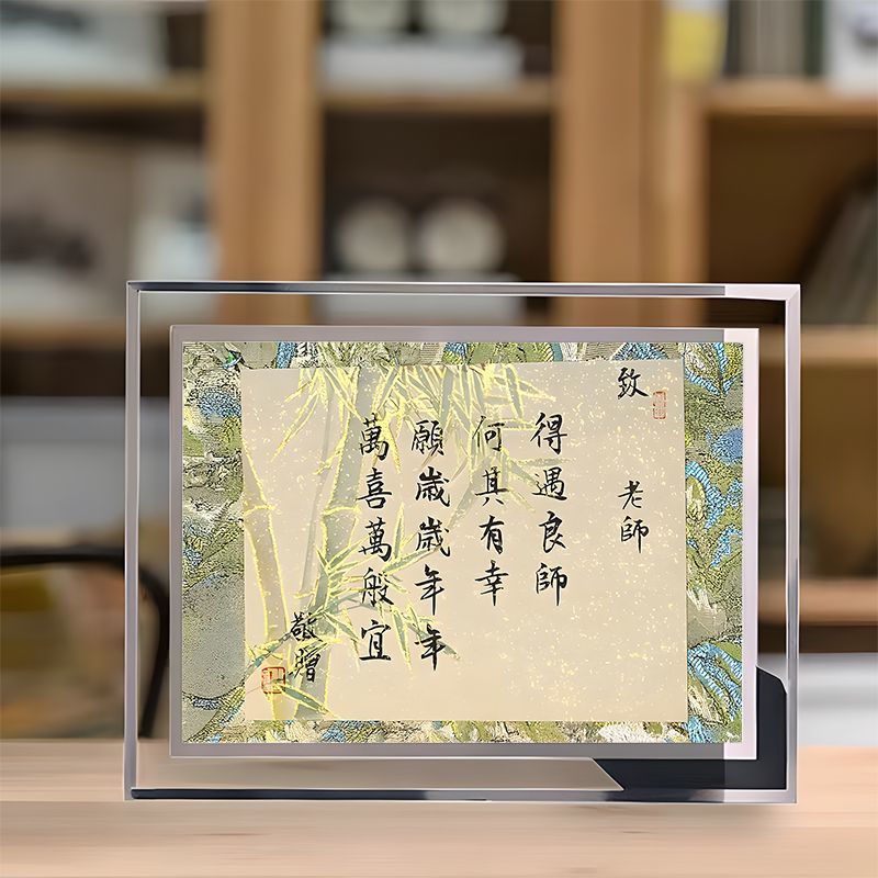 教师节送老师水晶玻璃相框摆件