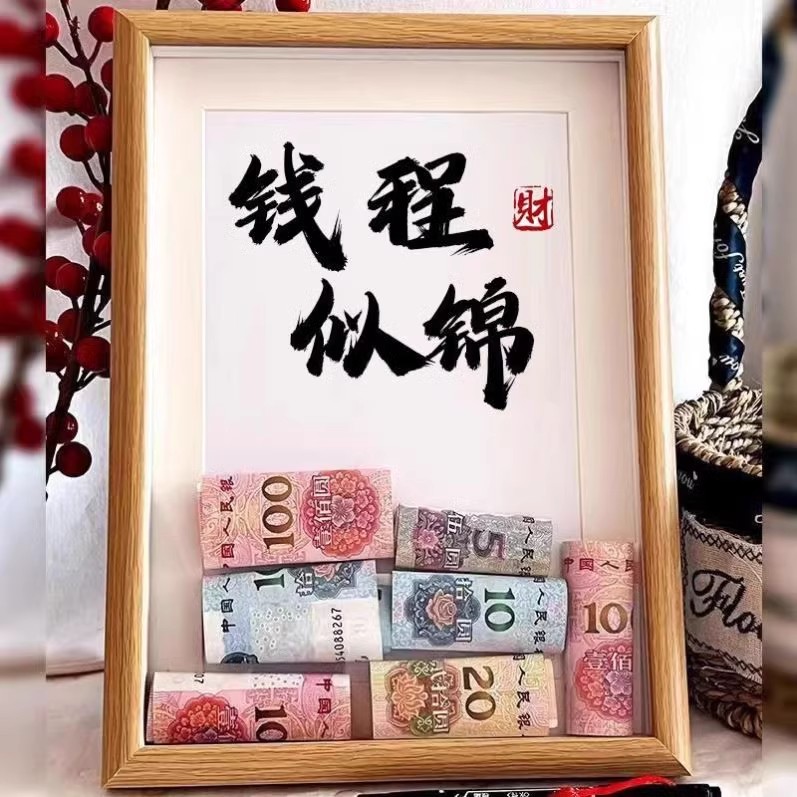 新款暴富diy相框钱币相框摆台