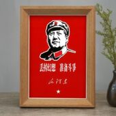 伟大领袖 毛主席同志人民万岁相框个性 摆台卧室房间摆件朋友礼物