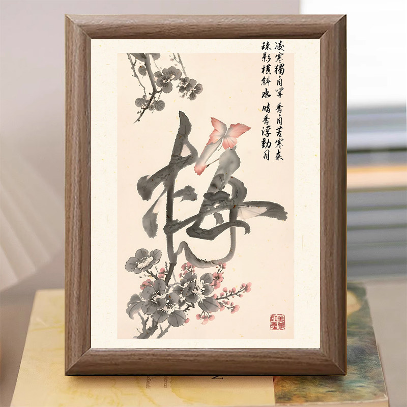 四君子梅兰竹菊风景装饰木质相框图片