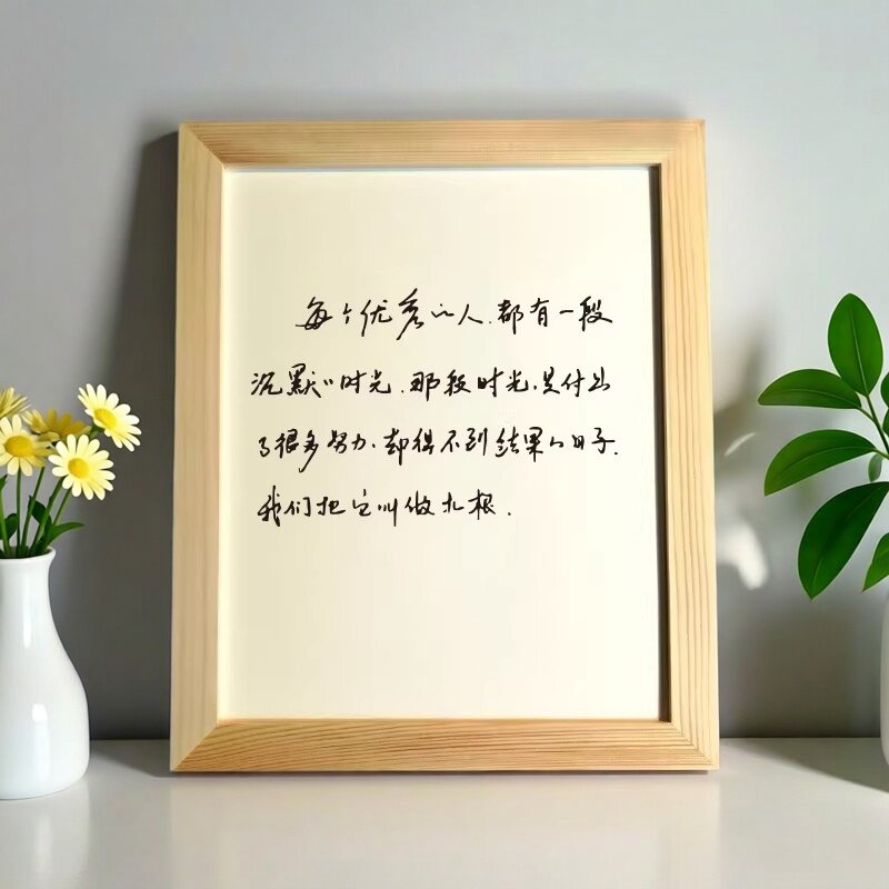 每个优秀的人都有段时光相框摆件图片