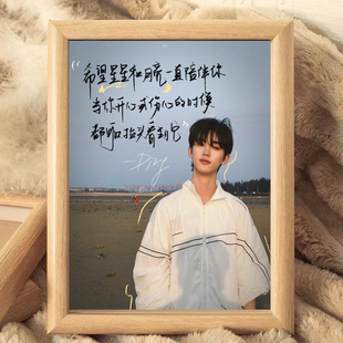 时代少年团丁程鑫周边同款木质相框桌面摆台生日礼物相片定制