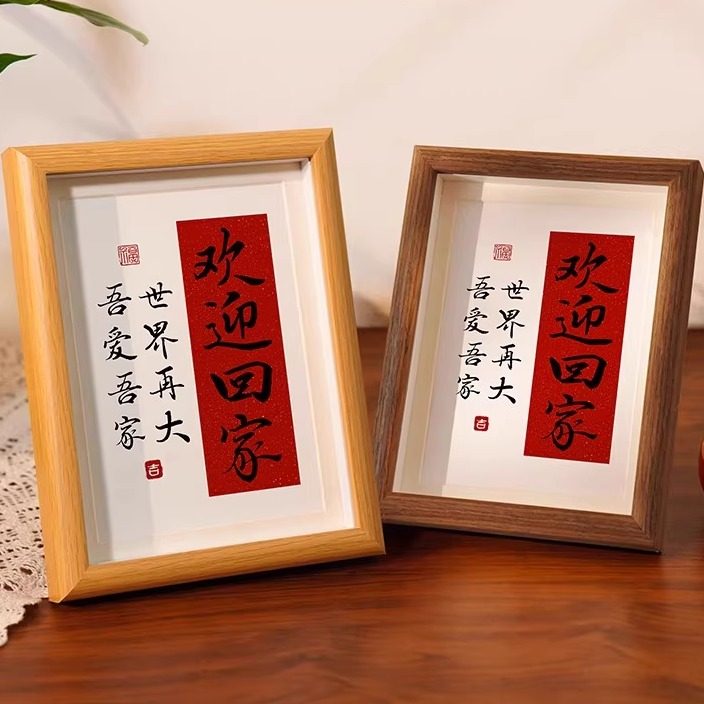 电视柜新家玄关桌面摆件
