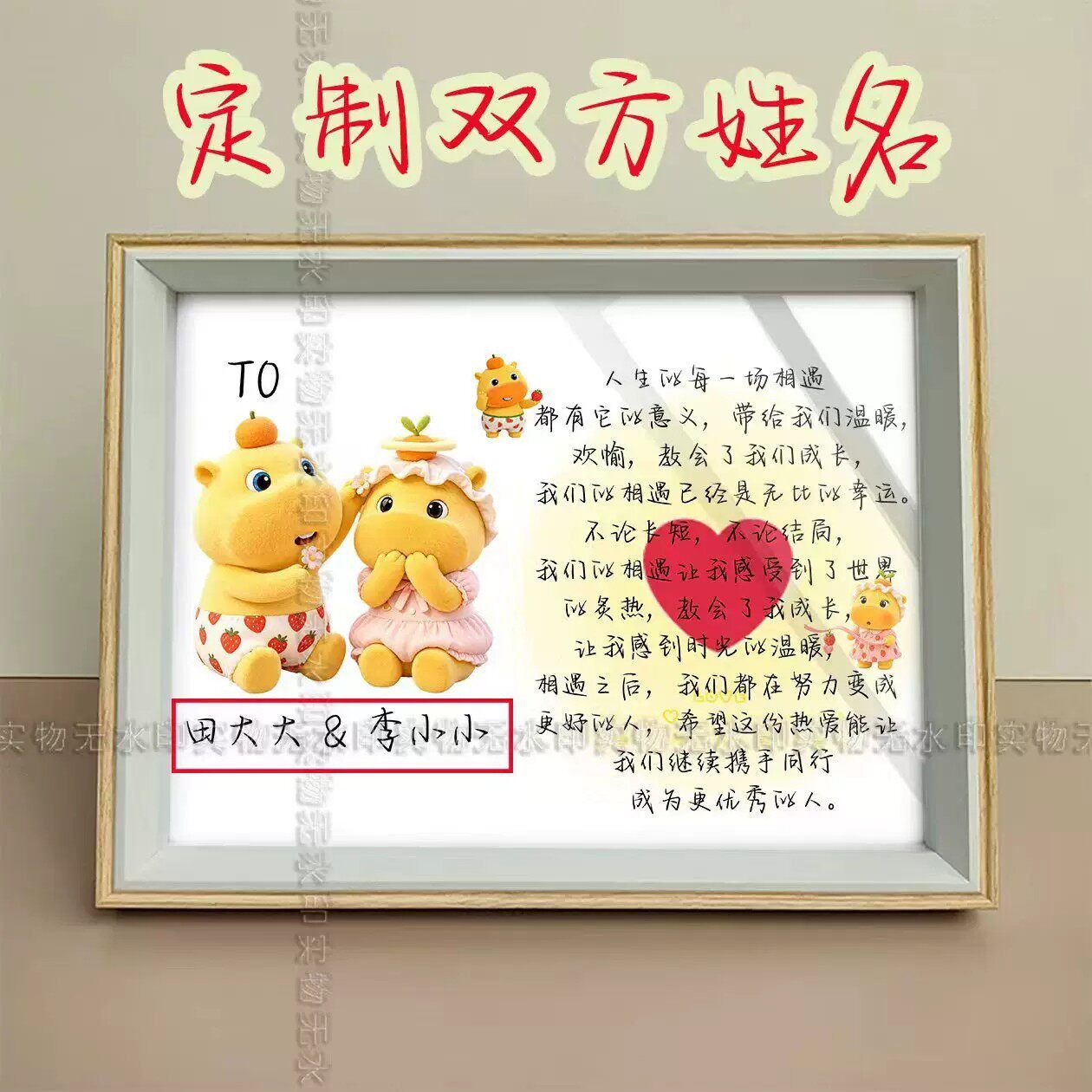 定制情侣木质摆台相框纪念日礼物