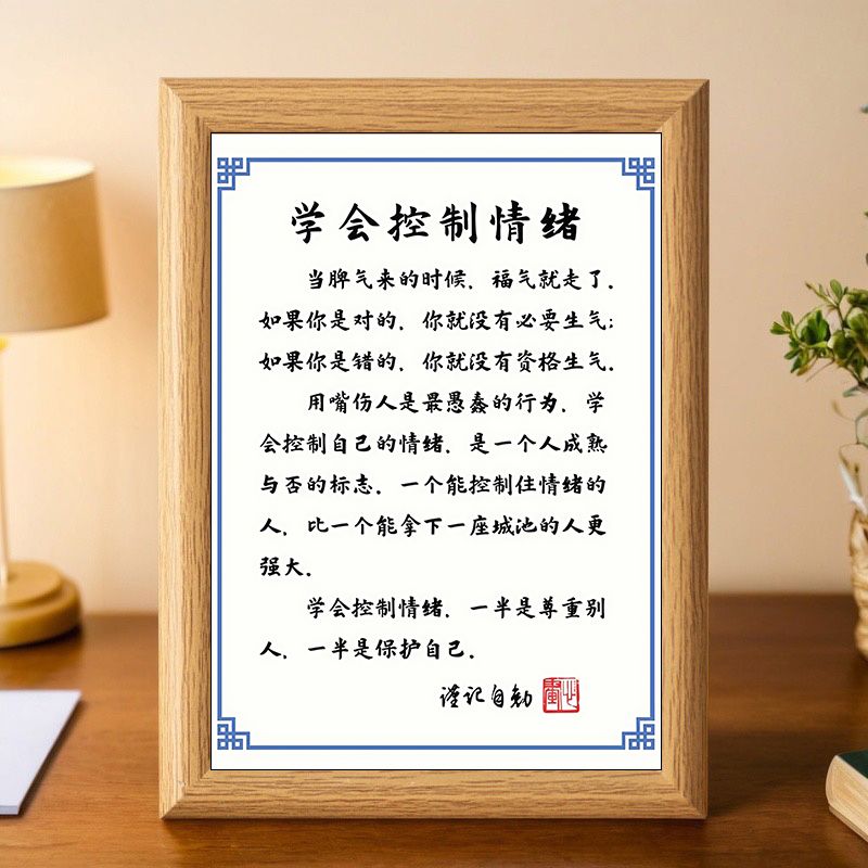 办公室励志书法相框摆件