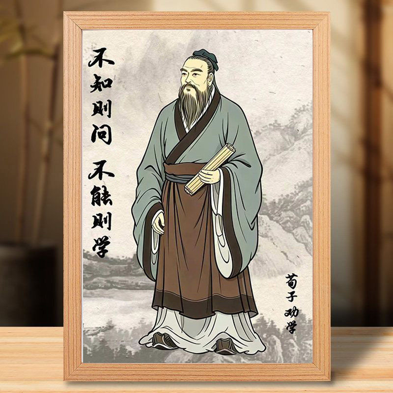 荀子像相框摆件学生励志挂画