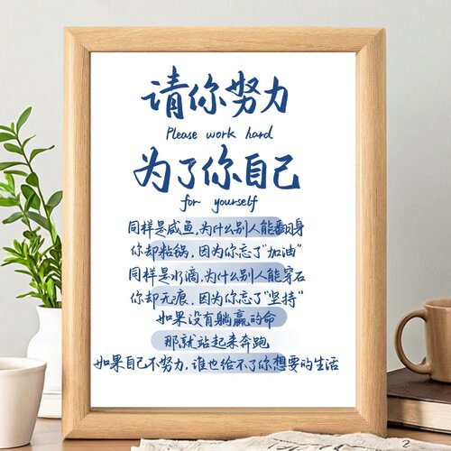 木制励志文艺相框摆件送孩子学生