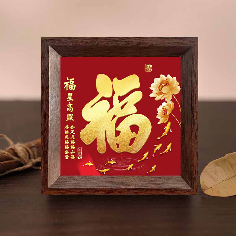 新中式玄关福字相框摆件