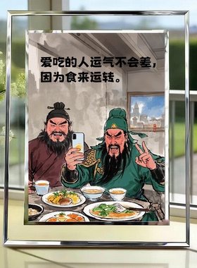 关羽刘备牛马搞笑水晶摆件送朋友