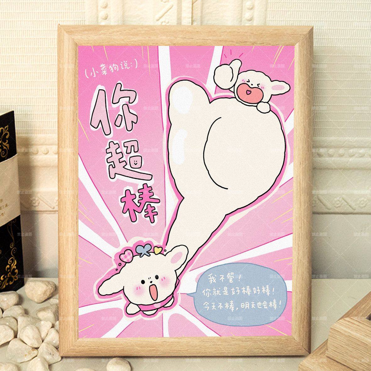 你超棒鼓励自己治愈暖心可爱ins风木质相框桌面摆件摆台送朋友,家居饰品,相框/画框,淘宝优惠券,粉丝福利购,淘宝优惠卷