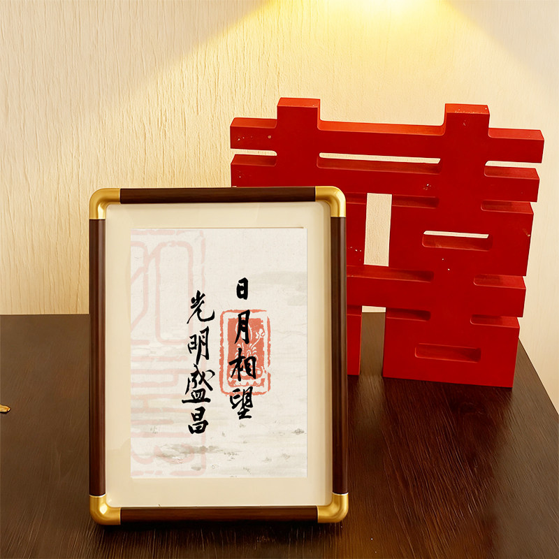 广明昌盛励志书法字画摆台新中式圆角画框拐角空框装裱高级感相框
