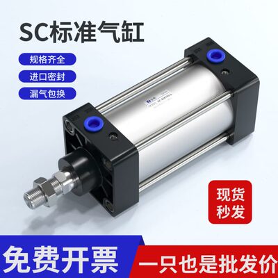 /00x1气动/10x50/32/5/力1220350大全/sc6小型大8400气缸推SC标准