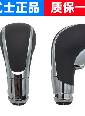 变速别克头换排挡杆杆挡君威头杆自动换新英朗适用挡把手球把挡杆