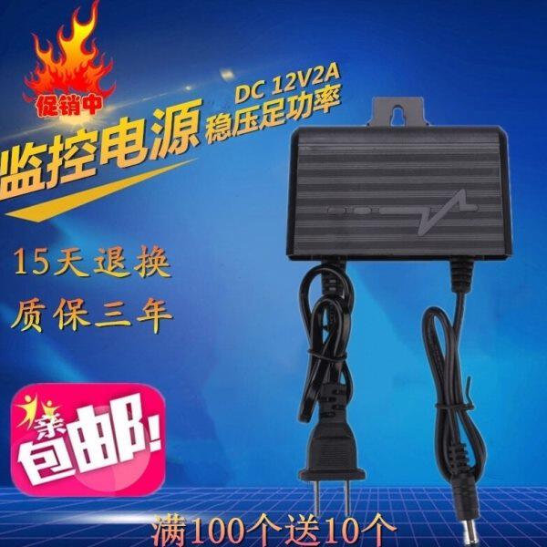 12V2A监控电源室外防水摄像头DC12V220通用安防电源适配器 转专用