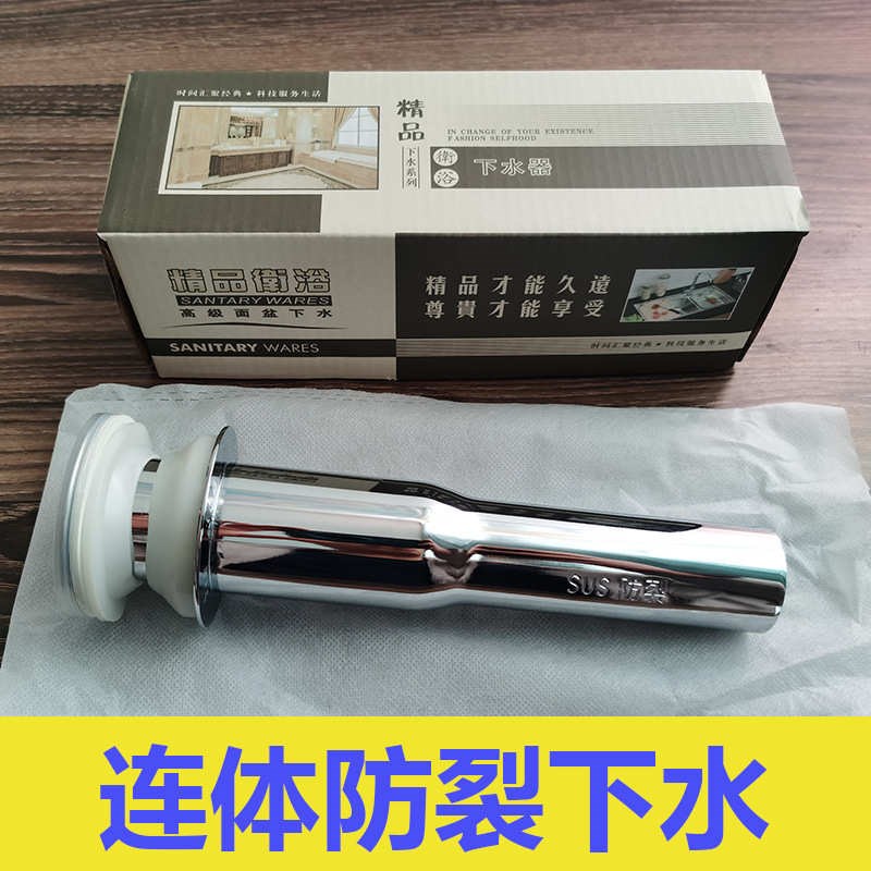 翻板不锈钢下水器弹跳全钢下水器加厚下水器防P裂下水器面盆下水