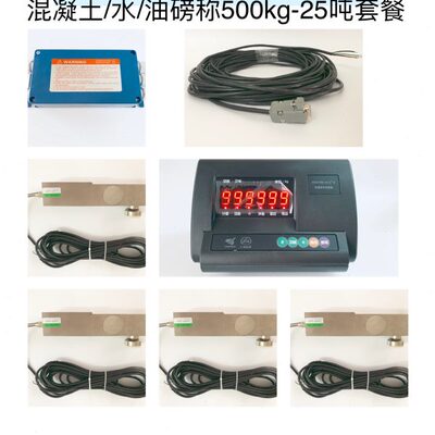 /3025耀20套餐仪表/15配件华吨全套称重传感器/10接线盒/地磅