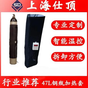 /L50工业钢套加热加热4毯毯瓶L冷媒/K型钢40用/气瓶7电加热/L瓶