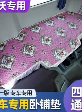 大套7H重汽豪沃7MAXTXTH7垫/0HT座套货车汕德/卧铺G7C//38卡适用