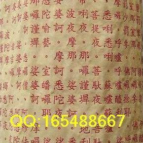 佛具用品  刺绣工艺品 长幡 幢幡 宝盖 高档 心经大悲咒幢 2米