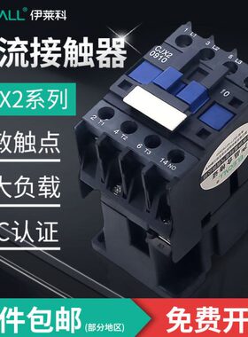 -三cjx2接触器1810接触器220/32381210/V伊莱科10 V相0交流接触器