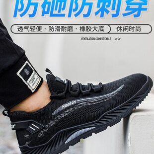 软底轻便劳保鞋男工作保老钢带头士防砸防刺穿夏季透气钢板工地款
