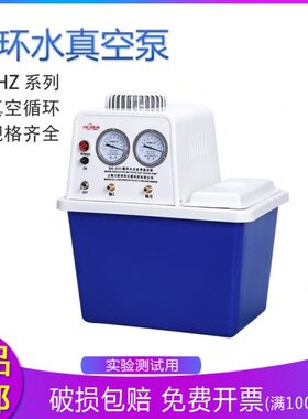 H小型装 四氟-置I式抽气泵水真空泵滤型Z环) 抽II(D循环S实验室水