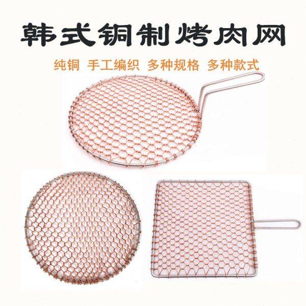 铜烤网烧烤网不粘烤肉网圆形韩式烤肉篦子265 295 330mm炭火铁网,厨房/烹饪用具,烧烤网,淘宝优惠券,粉丝福利购,淘宝优惠卷