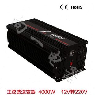 0家用逆变器W40足转0光V纯正弦波逆变器伏 功率 12V220