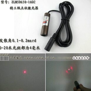 米6点.mmm米射光圆红20mm-发平5近似激光2激光器直ad准50r04行器