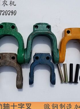 叉福传云轴总成连十字万向节东方旋耕机田雷沃动港豪丰红/拖拉机