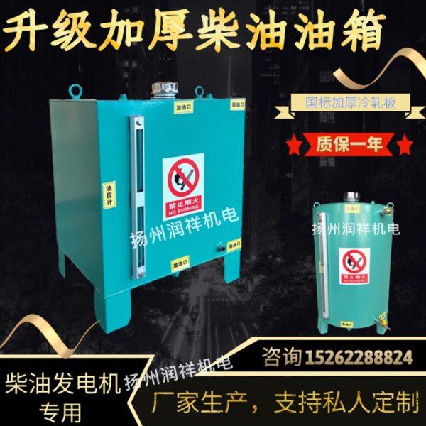 柴油油箱发电机储油罐100L升/200升/500升柴油油桶 分体式油箱,五金/工具,发电机组零部件,淘宝优惠券,粉丝福利购,淘宝优惠卷