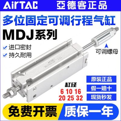 亚德客气动可调行程薄型气缸MDJ16X10*20-25 30 40 50 60 75 100S
