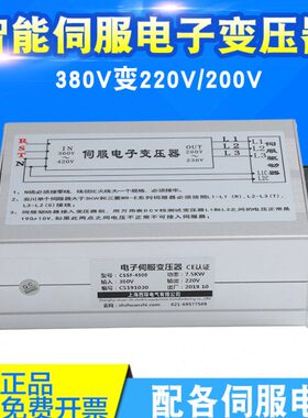 西琛15VK变压器220VVK38A54W智能3伺服伺服0W转..5V05变电子KK20W