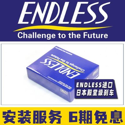 ENDLESS刹车片MX72皮CCRG适配ATS前XTS刹车皮CTS凯迪拉克ATSL XT5