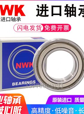 高速97312NWZZ  3103 进口3D630  666 13 轴承K1430611 86U66330